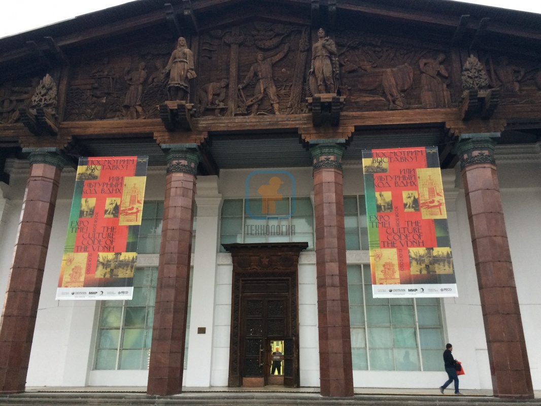 Павильон 67 «Карелия», ВДНХ, г. Москва