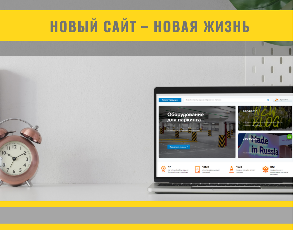 Обновленный дизайн сайта