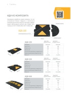 Каталог Композит ИДН