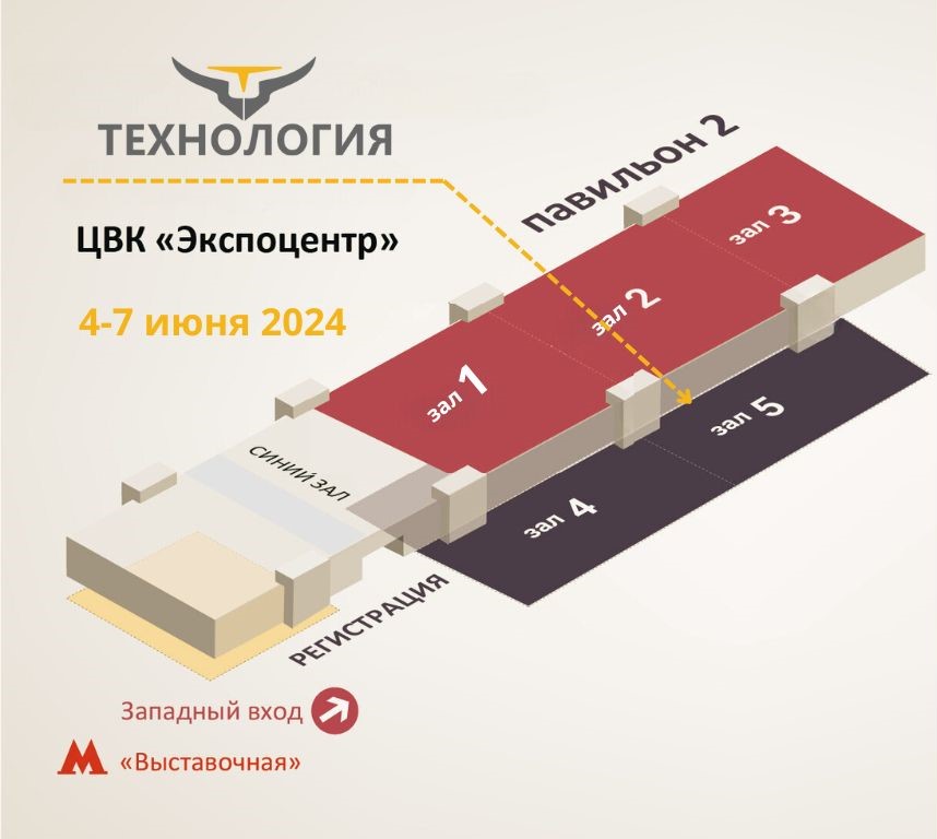 Посетите бесплатно «Электро» 2024