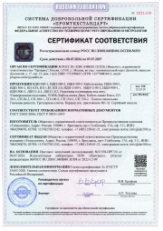Сертификат соответствия композит