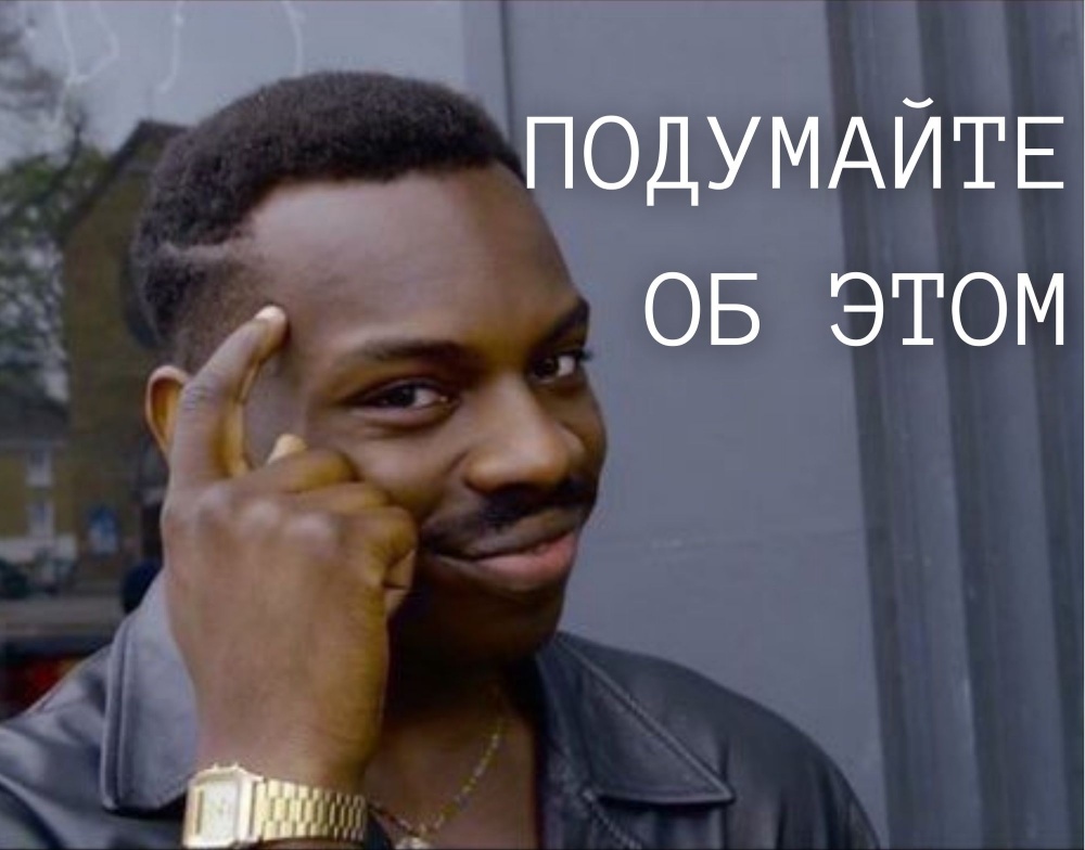 Зачем бренды используют «мемы»