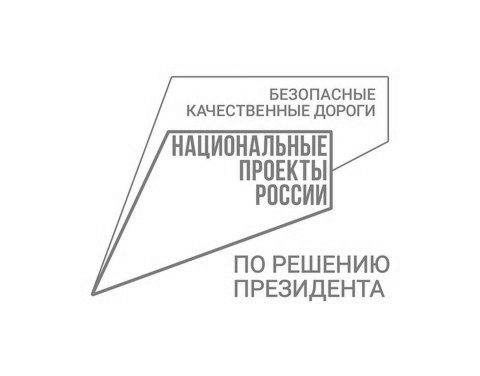 Национальные проекты «Инфраструктура для жизни» Национальные проекты «Инфраструктура для жизни»