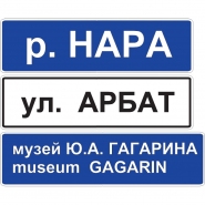 6.11 — Наименование объекта
