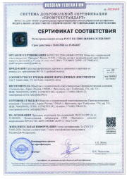 Сертификат соответствия резина ПК "Технология" 