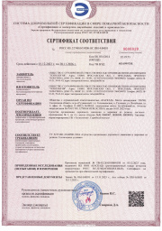 Пожарный сертификат ПК "Технология" 