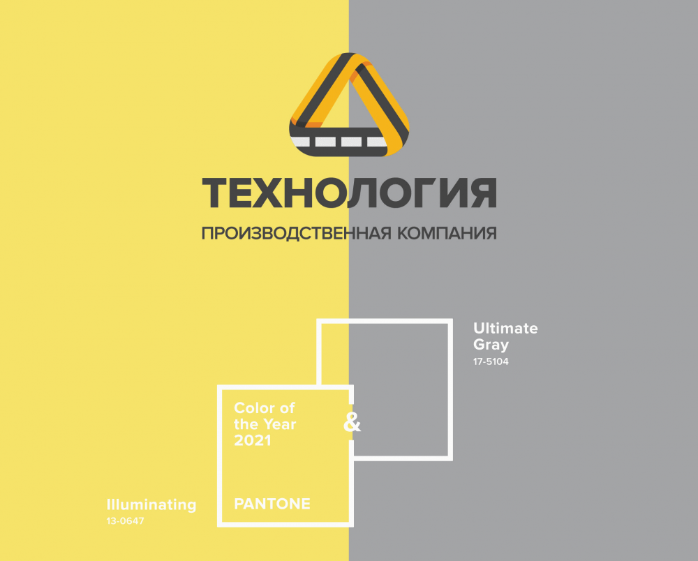 Институт Pantone выбрал два главных цвета 2021 года. Оказалось, мы в тренде! Институт Pantone выбрал два главных цвета 2021 года. Оказалось, мы в тренде!
