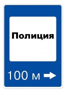 7.13 — Полиция