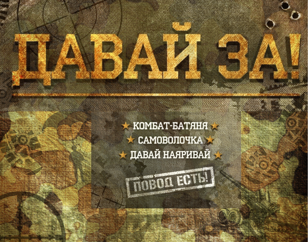 С праздником, наши защитники! С уважением и заботой, ваша женская половина ПК «Технология» С праздником, наши защитники! С уважением и заботой, ваша женская половина ПК «Технология»