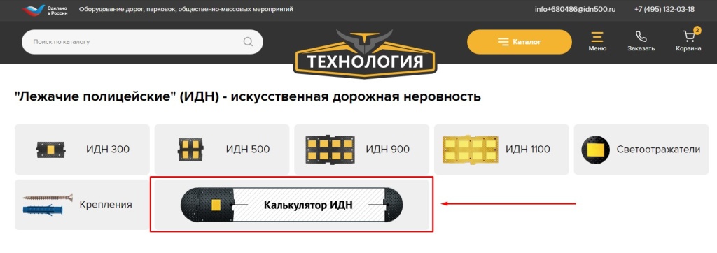 Калькулятор стоимости ИДН