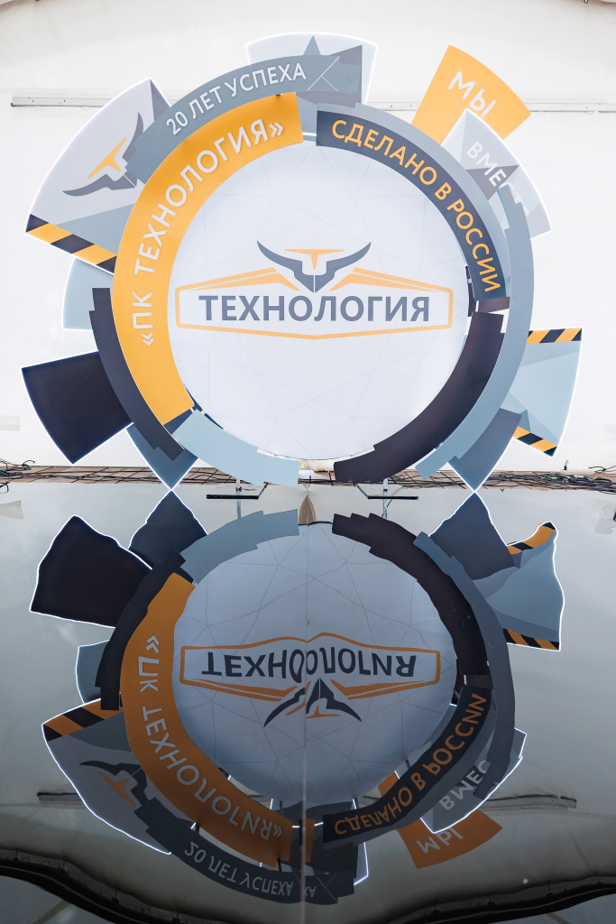 ПК Технология - 20 лет успеха