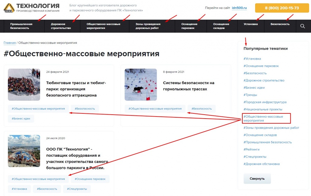 Навигация по хештегам в блоге idn500.ru Навигация по хештегам в блоге idn500.ru