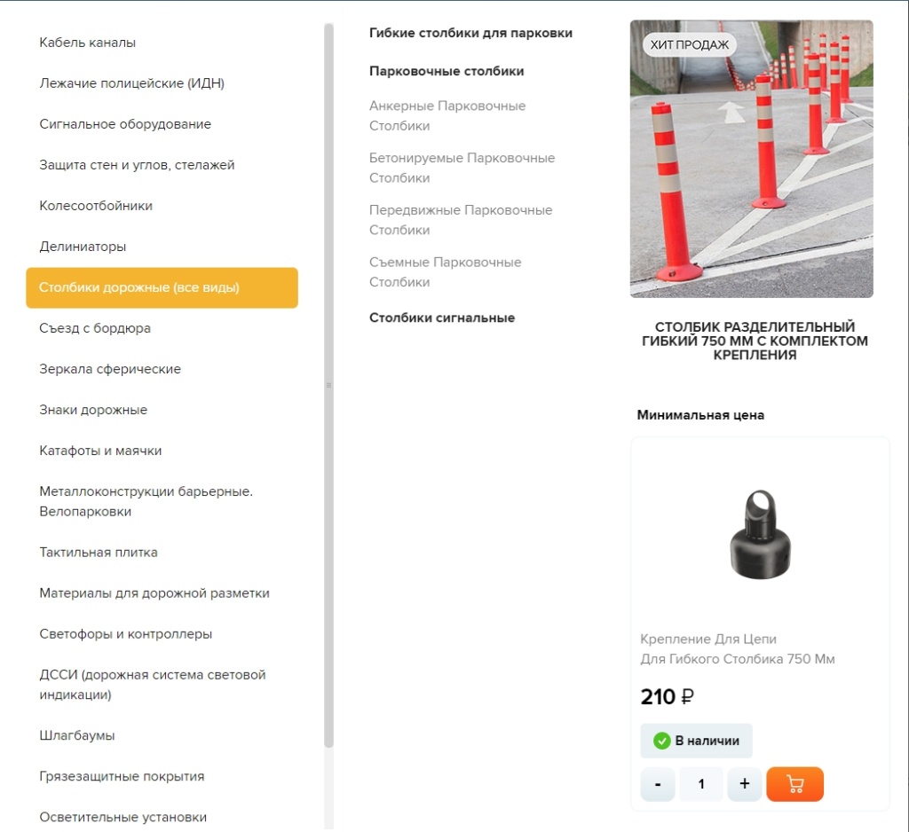stolbiki_dorozhnyestolbiki.jpg