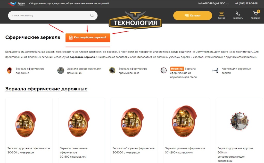 Как подобрать сферическое зеркало