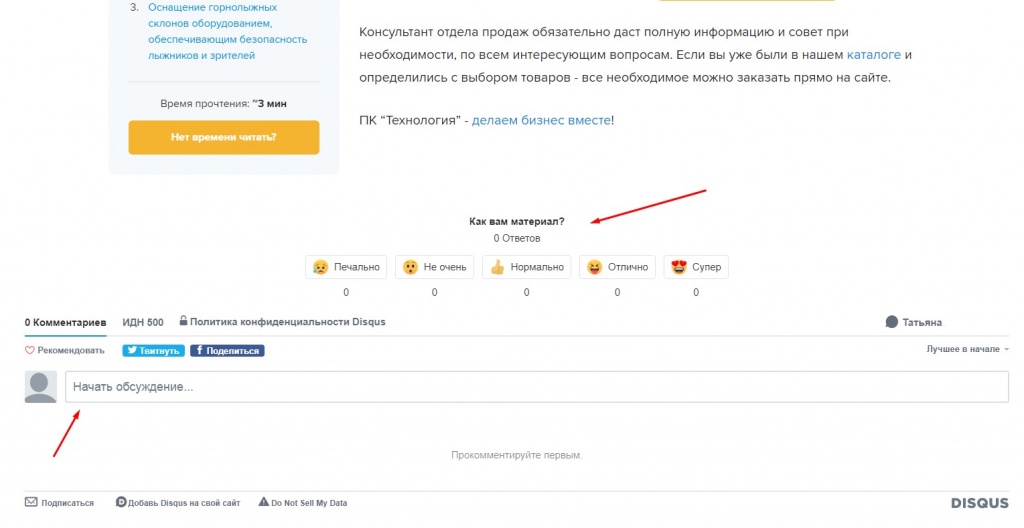 Обсуждения и комментарии в блоге idn500.ru Обсуждения и комментарии в блоге idn500.ru