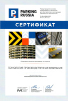 Итоги выставки Parking Russia 2021 Итоги выставки Parking Russia 2021