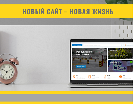 Обновленный дизайн сайта