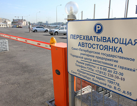 Число перехватывающих парковок растет