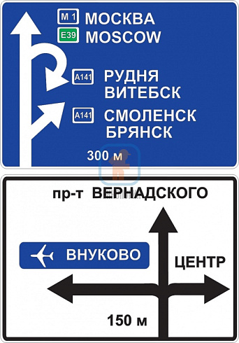 6.9.1 — Предварительный указатель направлений 