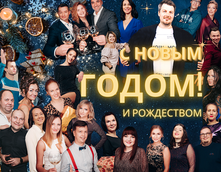 Новость крайняя в этом году. Новогодняя! Новость крайняя в этом году. Новогодняя!