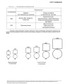 5.19.4д — Диагональный пешеходный переход 