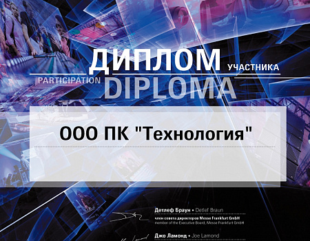 Итоги выставки PROLight+Sound NAMM Russia2019