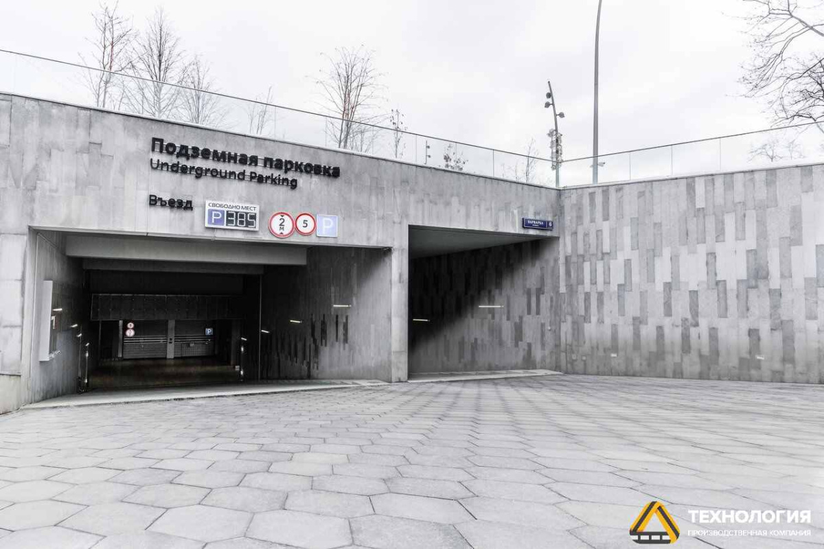 Въезд в подземную парковку концертного центра «Зарядье»