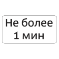 8.9.2д — Ограничение времени 