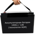 Аккумуляторная батарея NPG по технологии GEL