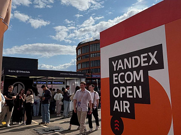 Компания «Технология» посетила "Yandex Ecom Open Air"