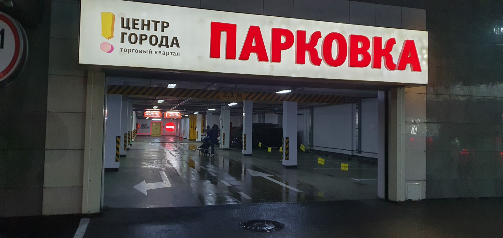 Готовая обустроенная подземная парковка торгового центра - фото 1