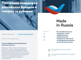 Наш завод в Реестре Добросовестных экспортеров 