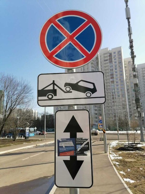 Монтаж знаков 8.24 Работает эвакуатор, 8.2.4 Зона действия, г. Москва, ул. Никулинская 6к1