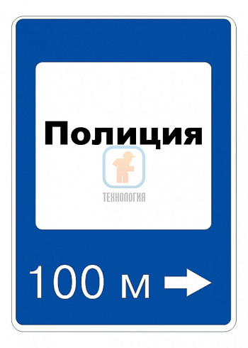 7.13 — Полиция 