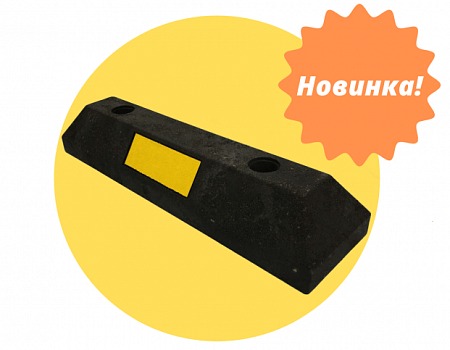 В нашем ассортименте появился новый товар!