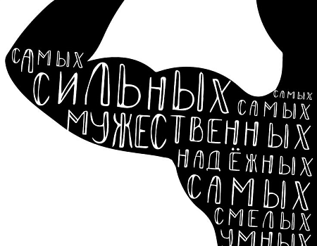 Поздравляем мужчин с 23 февраля 