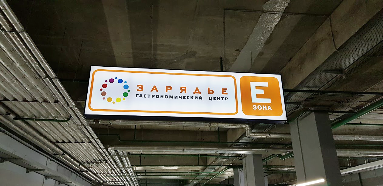 Парковка в концертном зале "Зарядье" - фото 20