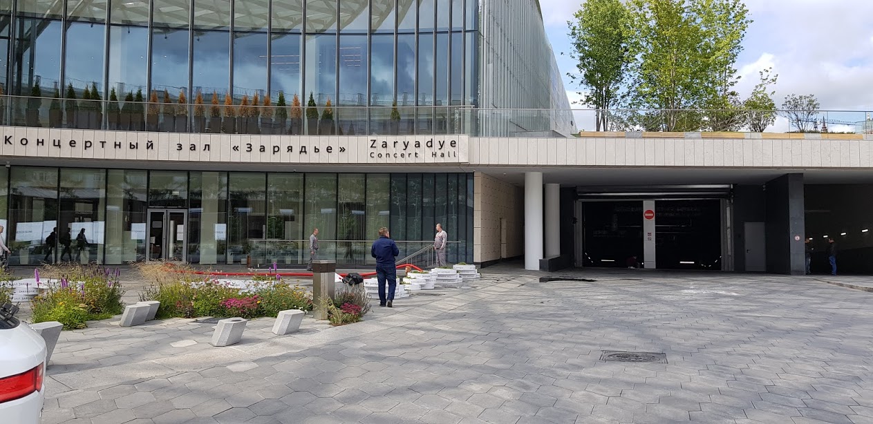 Парковка у концертного центра «Зарядье»