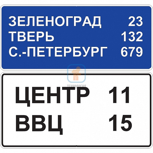 6.12 — Указатель расстояний 