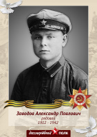 Дорога Памяти — Наши ГЕРОИ !