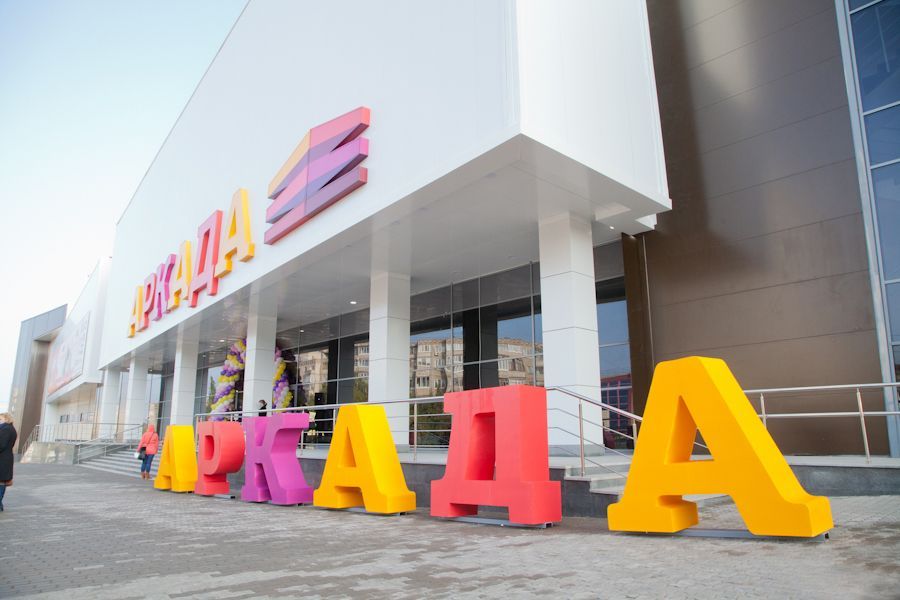 Торговый центр «Аркада», г. Уфа Торговый центр «Аркада», г. Уфа
