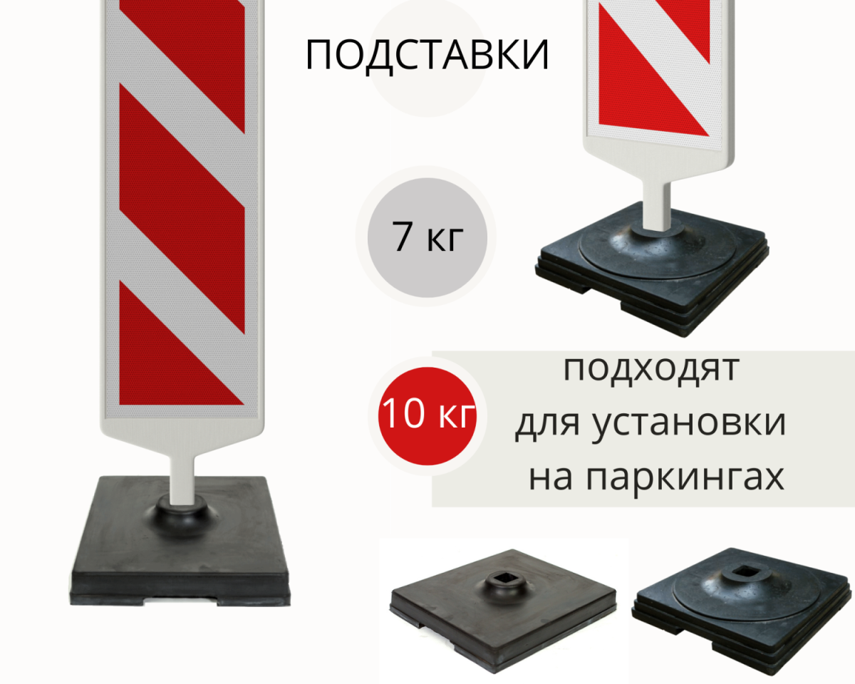 Резиновая подставка 7 кг для ограждения Солдатик