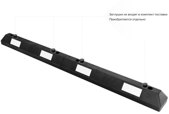Колесоотбойник КР-2,0 с белыми светоотражателями 00-00005473 