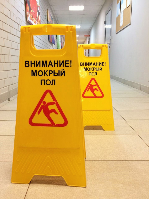 Складной уборочный знак «Внимание! Мокрый пол» для безопасности людей, теннисный клуб, г. Ярославль Складной уборочный знак «Внимание! Мокрый пол» для безопасности людей, теннисный клуб, г. Ярославль