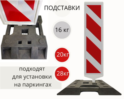 Универсальная Подставка 20 кг