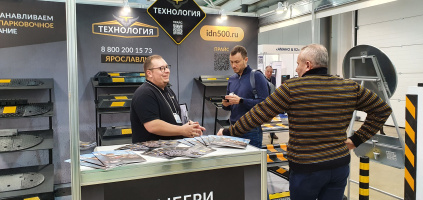 Посетители, заинтересовавшиеся парковочным оборудованием ПК Технология на выставке