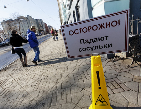 Осторожно! Возможен сход снега с крыш! Осторожно! Возможен сход снега с крыш!