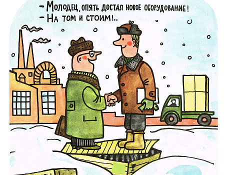 Мы опять про новое оборудование! Мы опять про новое оборудование!