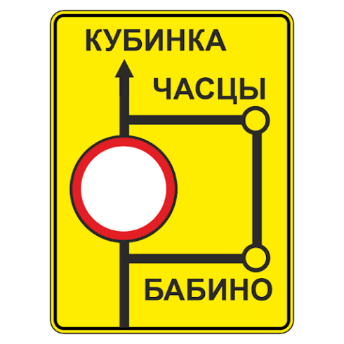 6.17 — Схема объезда 
