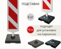 Подставка резиновая 10 кг примеры использования